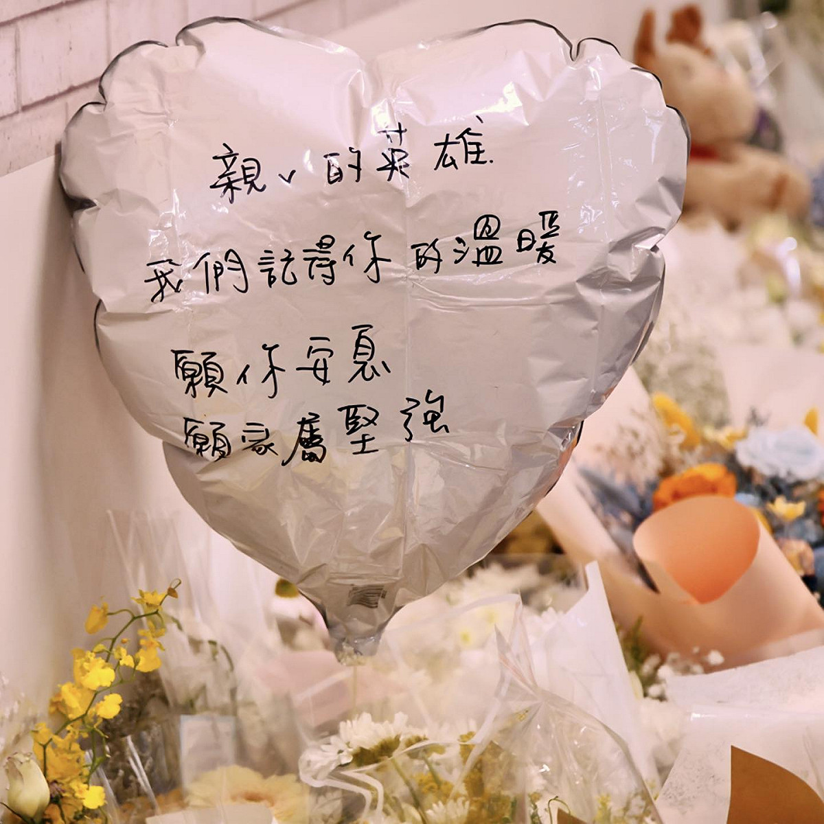 北捷1219攻擊事件，民眾在悼念區悼念制止嫌犯的余姓男子。 圖：翻攝「臉書」蔡英文 Tsai Ing-wen粉絲專頁