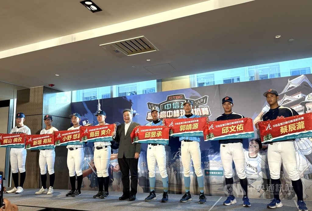 2025中信盃台日高中棒球對抗賽即將開打，24日舉行開賽記者會，九州聯隊派出球員代表出席，其中新垣有絃（左2）是今年日本夏季甲子園冠軍隊沖繩尚學王牌投手，在台灣頗有人氣。中央社記者謝靜雯攝　114年12月24日