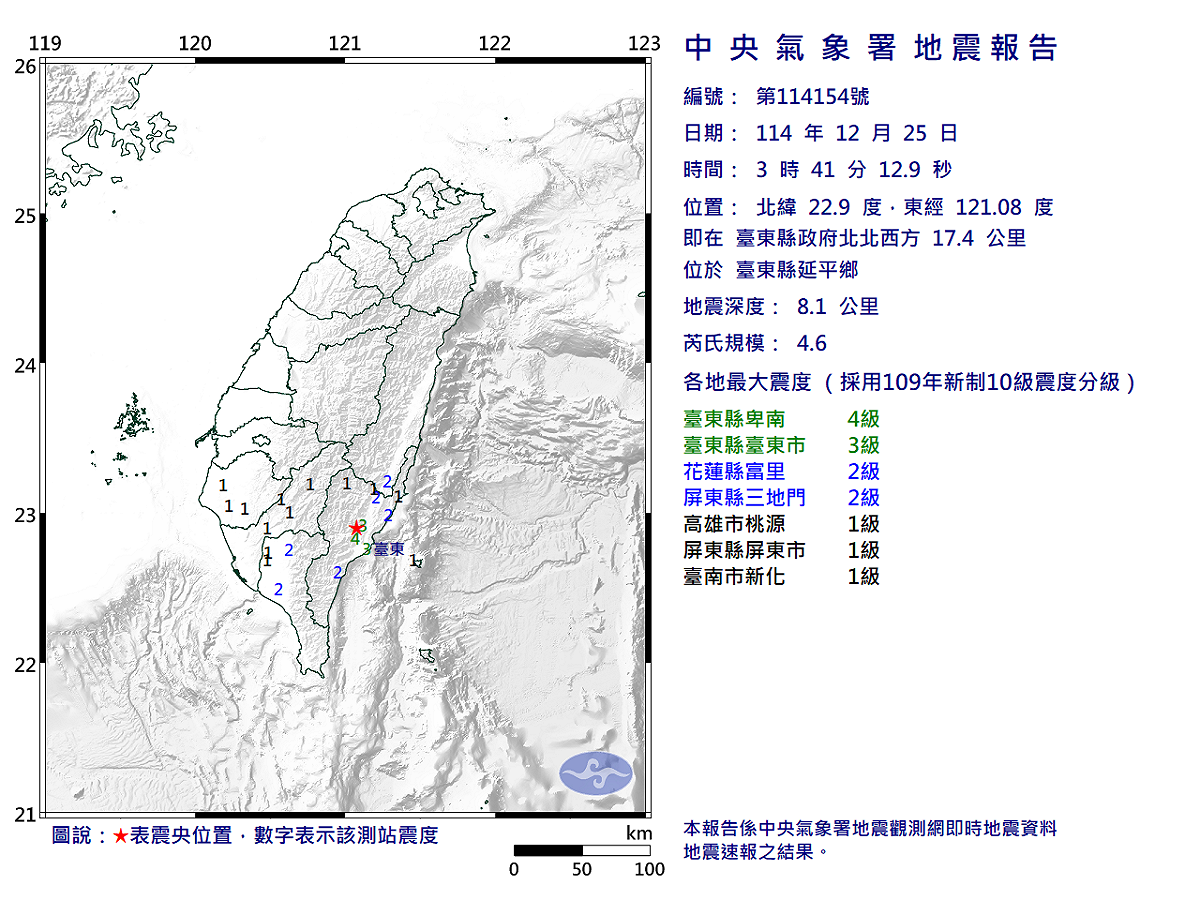 12/25-03:41臺東縣延平鄉發生規模4.6有感地震 圖：中央氣象署