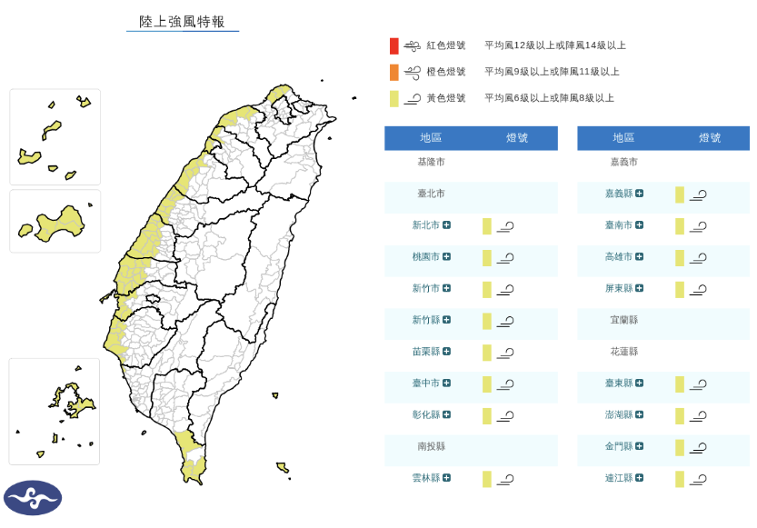 東北風明顯偏強，氣象署發布強風警報。 圖/氣象署