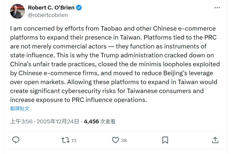現任「總統情報顧問委員會」（PIAB）成員羅伯特．歐布萊恩（Robert C. O’Brien）在社群平台X發文。 圖：擷自ｘ