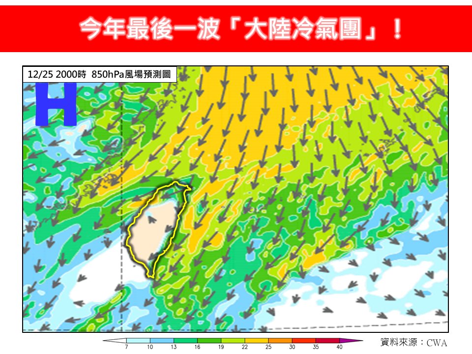 今（25）天受到大陸冷氣團南下影響，全台各地氣溫明顯下降。 圖：擷自林老師氣象站