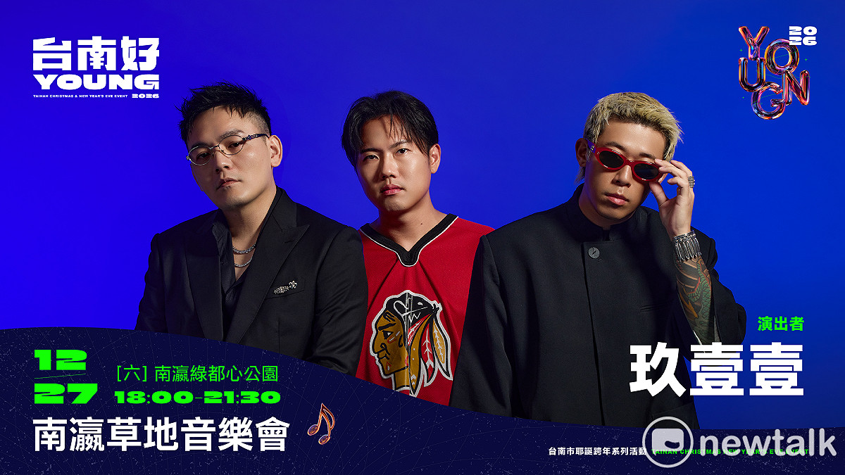 玖壹壹精心準備了9首歌，要讓新營民眾一起嗨翻天。 圖：台南市政府提供