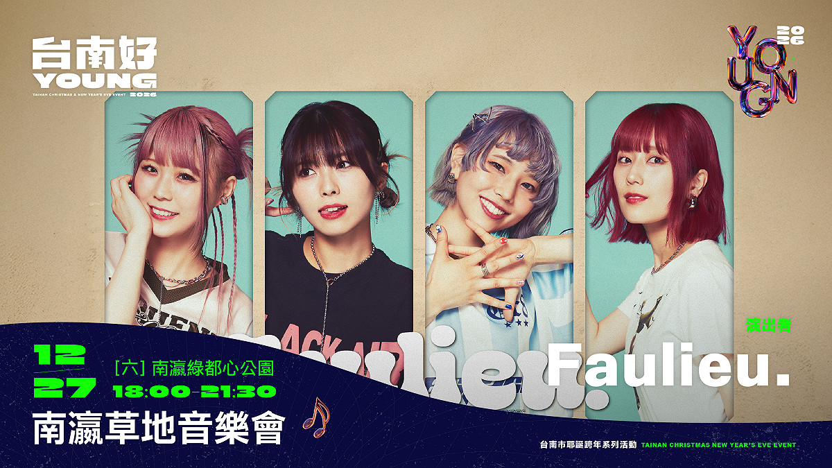 台南耶誕跨年系列活動已連續4年邀日星演出，今年持續拓展國際音樂交流，首次邀請日籍藝人登上新營的表演舞台。 圖：台南市政府提供
