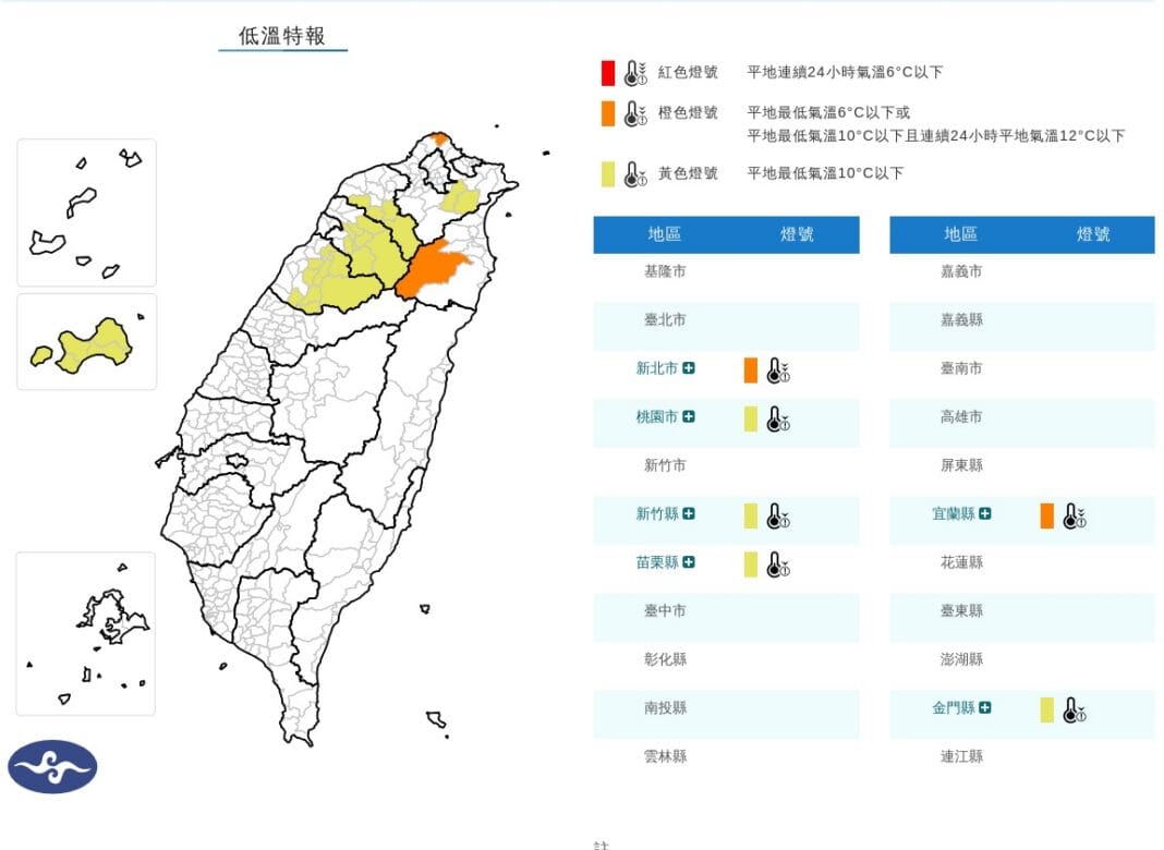 氣象署表示，中部以北及東北部、東部天氣偏冷，其他地區早晚冷。新北及宜蘭局部地區有持續10度左右或以下氣溫發生的機率。 圖：氣象署提供