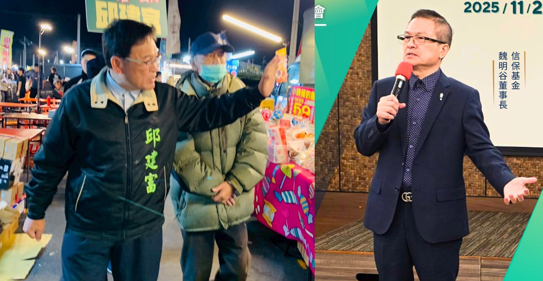 邱建富（左）說，事實是，真正得到一官半職的，是那位連任失敗的人，甚至還違反行政中立，公開發文、站台助講，力挺特定派系人選。」很明顯指的是魏明谷（右）。  圖：新頭殼合成