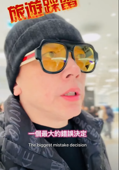 詹惟中譏日惹議後赴韓過聖誕，遇寒流受困且怕骨折取消滑雪，並大嘆今年鬼太多。 圖：翻攝自「詹惟中 就是愛算命」