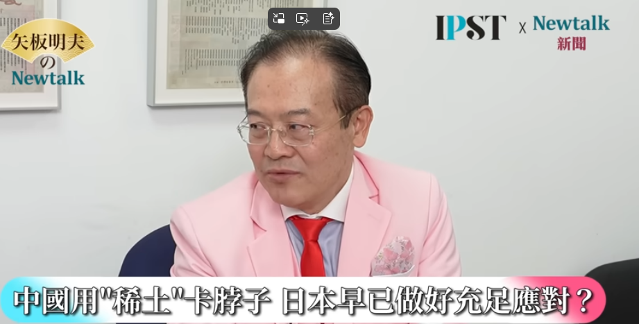 淡江大學日本政經研究碩士班教授蔡錫勲在網路節目《矢板明夫Newtalk》訪談畫面。 圖: 擷取自《矢板明夫Newtalk》影音畫面