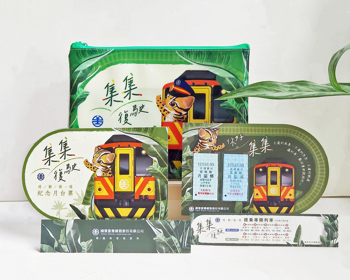 台鐵公司於12月29日上午9時起，在台中站指定7號窗口販售限量「彩繪專開列車大禮包」。 圖：台鐵公司/提供