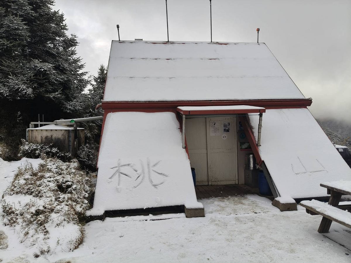 雪霸國家公園管理處指出，今天清晨雪山山脈地區降下白雪，積雪厚度達約4公分。 圖：取自雪霸國家公園臉書