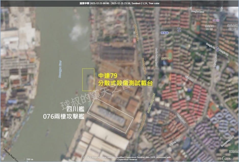 軍事專家呂禮詩發現中國海軍076型兩棲攻擊艦首艦「四川艦（舷號51）」在上海滬東中華造船廠船塢，而模組化分散式殺傷測試載台「中達79」就現身在附近碼頭。 圖：翻攝「臉書」呂禮詩