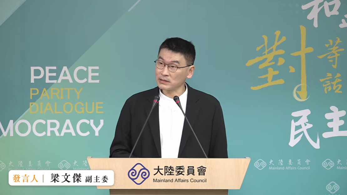 行政院會今（26）日討論通過《兩岸人民關係條例》修法，新增立委赴中也須要經過許可，大陸委員會副主委暨發言人梁文傑（圖）下午於例行記者會中強調，自2023年至今，已經有17名曾任或現任軍公教人員前往中國時遭不當盤查。 圖：擷自直播畫面