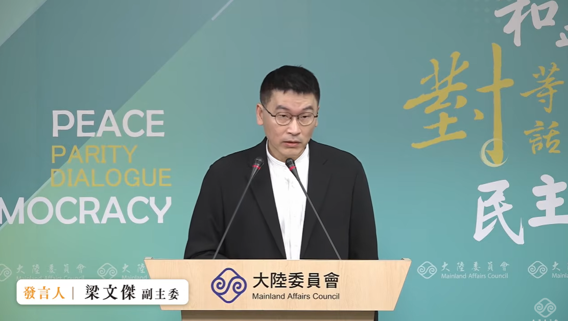 大陸委員會副主委暨發言人梁文傑。 圖：擷自直播畫面
