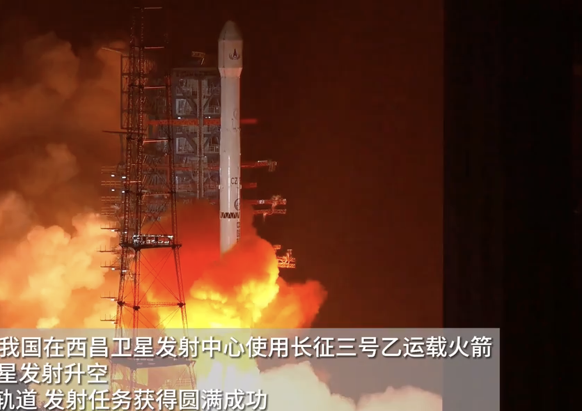 西昌衛星發射中心使用長征三號乙運載火箭，成功將 風雲四號 03 星 發射升空。 圖：翻攝自新華社