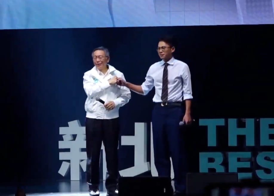 民眾黨舉行參選造勢活動，替民眾黨主席黃國昌拉抬新北市長選情，民眾黨前主席柯文哲也現身力挺。 圖：擷取自民眾之聲Youtube