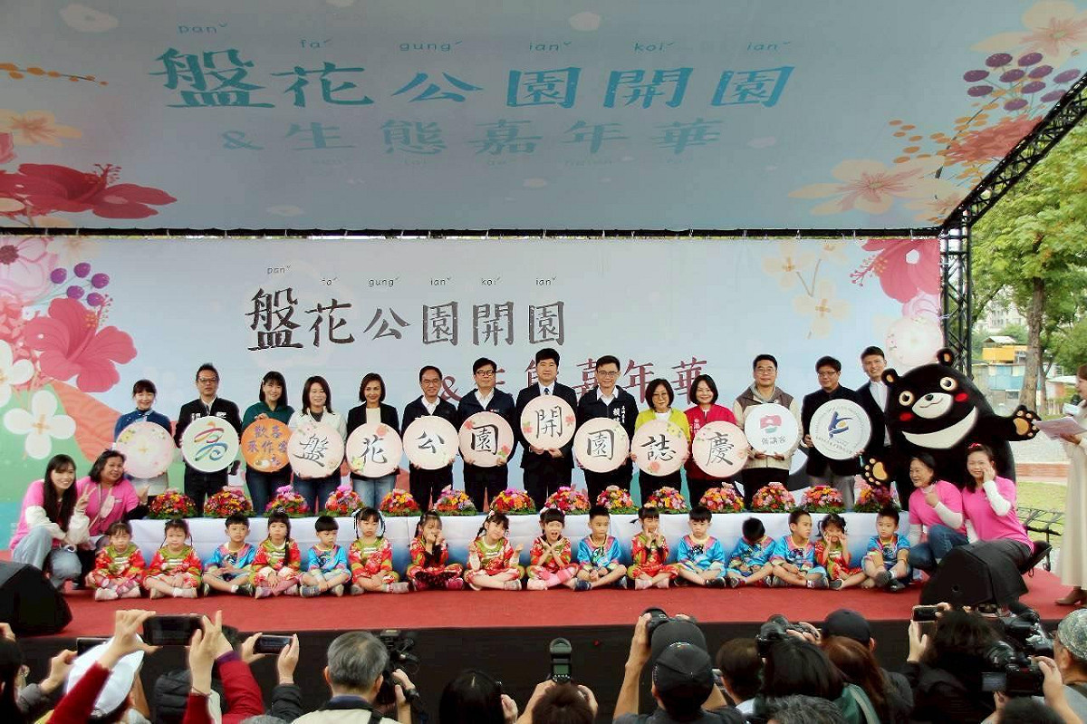 「盤花公園」盛大開園。 圖：高雄市客委會/提供