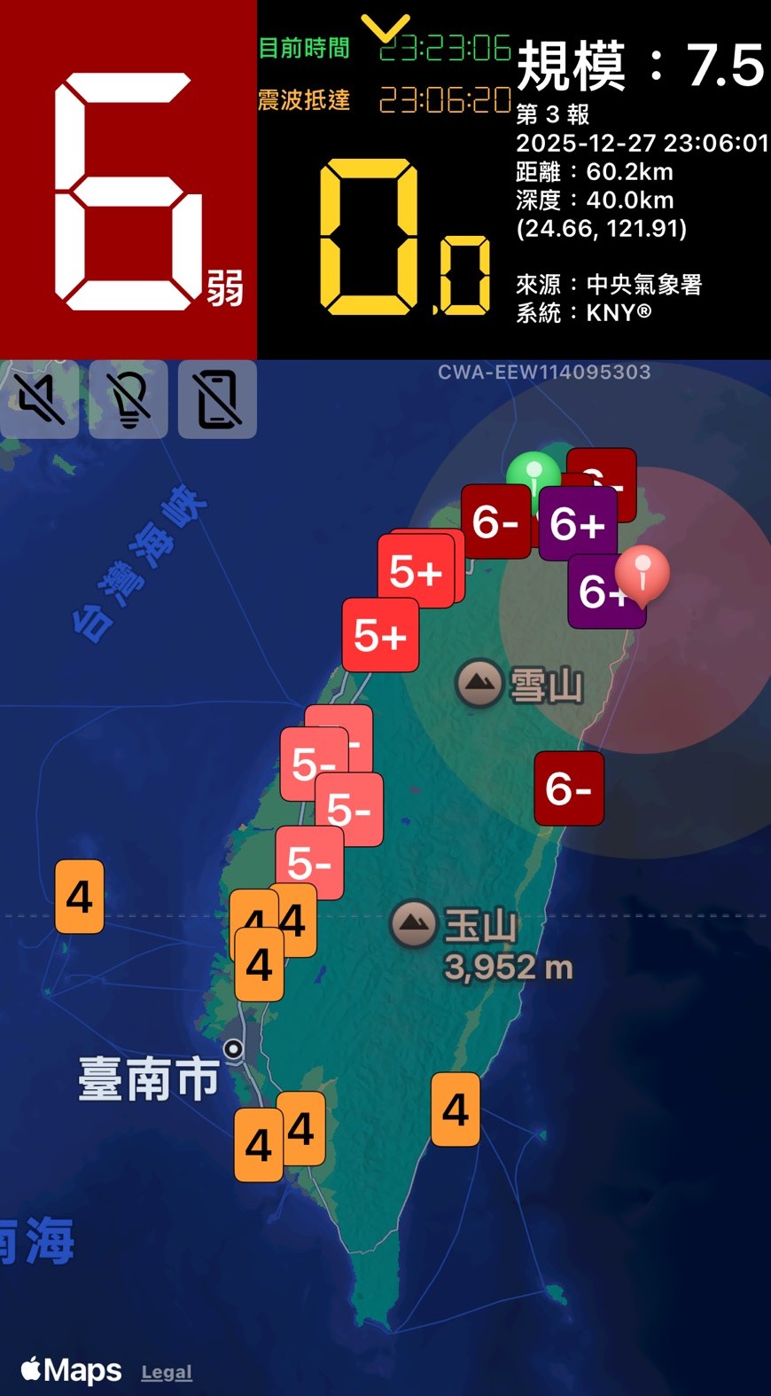 台灣27日深夜23時06分左右發生規模7.0強烈地震，多款地震APP與國家級警報幾乎同時大響，部分APP甚至直接跳出「六級地震」警示，還一度預測地震規模上看7.5，瞬間嚇壞一票網友。 圖:翻攝自中央氣象署