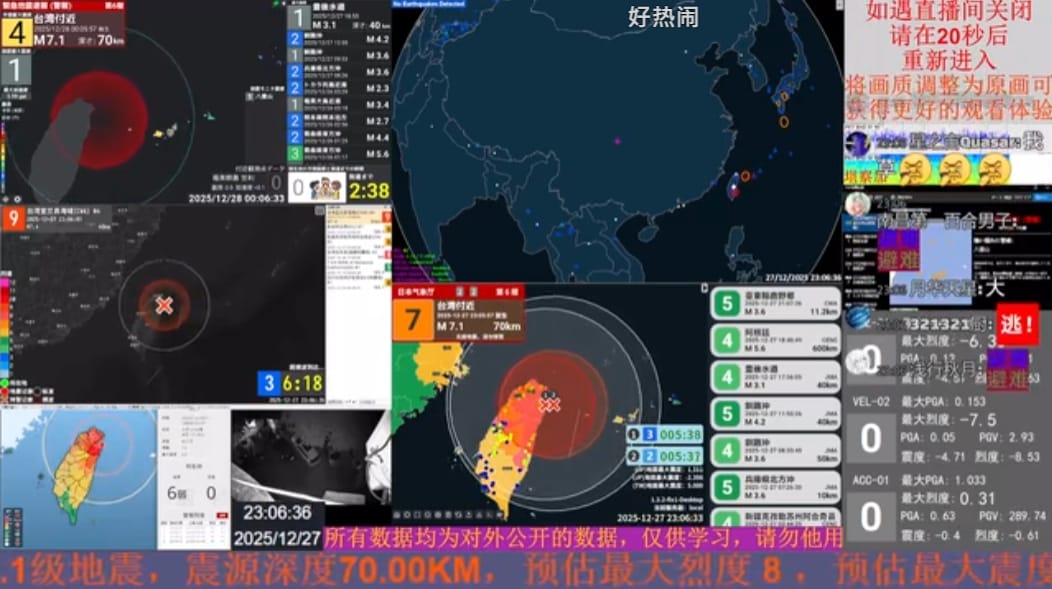 宜蘭縣外海昨（27）日深夜發生規模7強震，引發中國網路高度關注。 圖/截取自網路直播