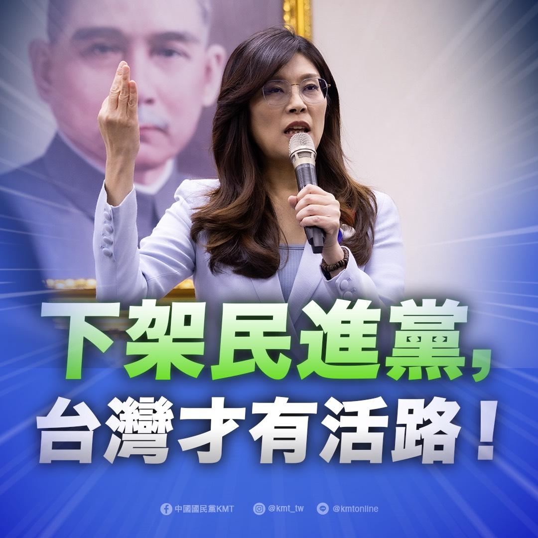 針對2026選舉藍白合，國民黨重申，「無論藍白，現任優先」及「黨內協調、君子之爭，透過公平、公開、公信機制，產生唯一人選」，強調目標是完成政黨輪替，並稱藍白合作不是密室政治，而是建立在互信、規則與節奏之上的民主機制。 圖：翻攝國民黨臉書