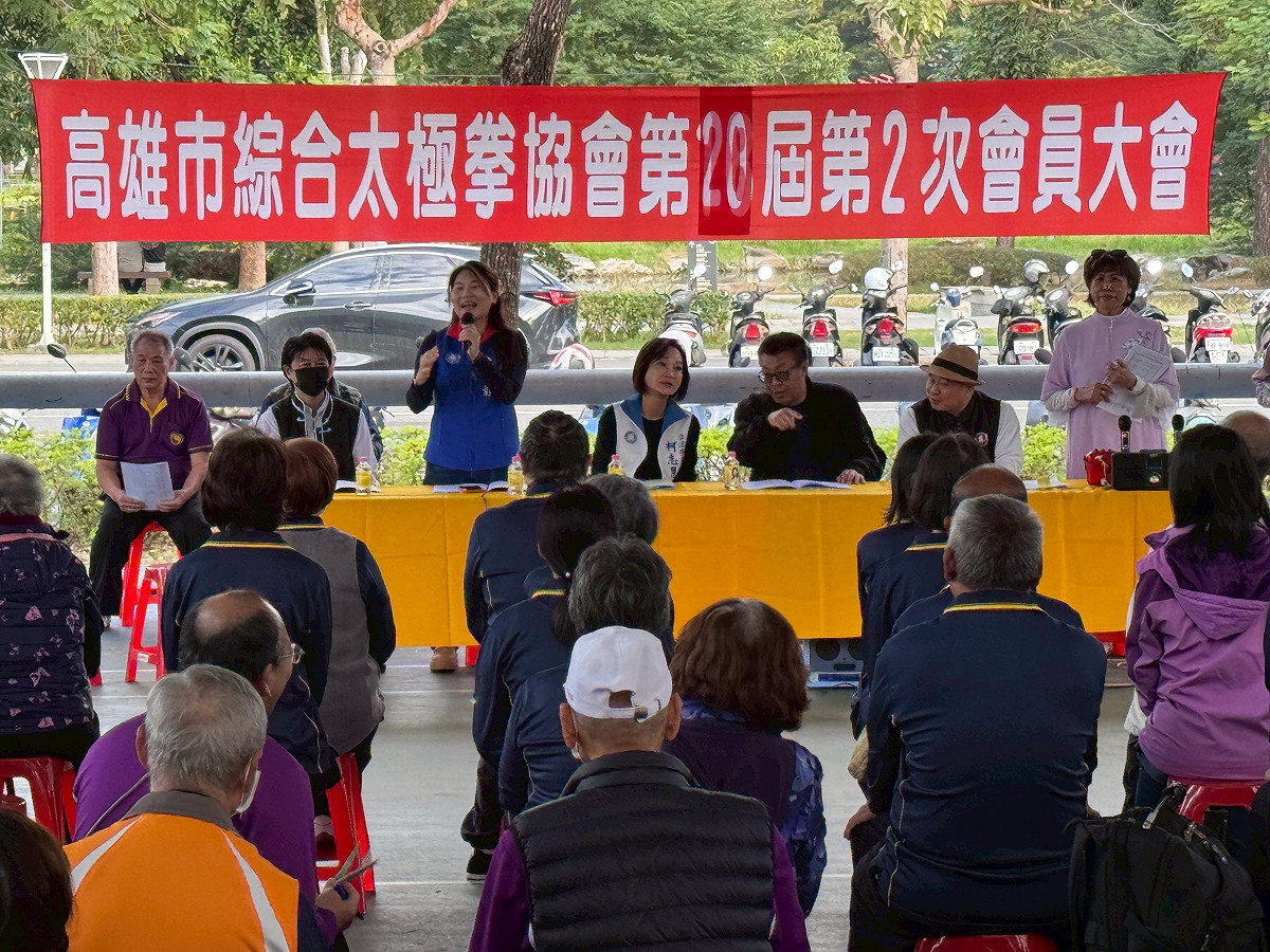 高雄市綜合太極拳協會召開第20屆第2次會員大會。 圖：李雅靜服務處/提供
