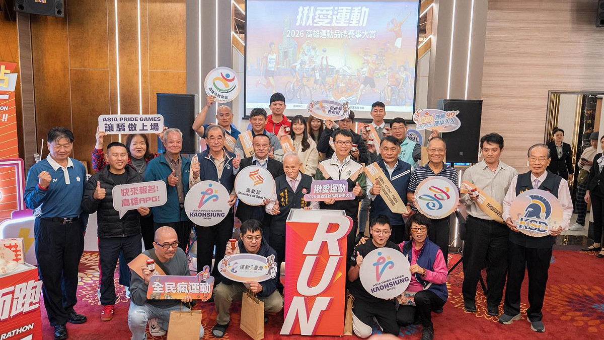 高雄市政府運動發展局推出「2026高雄運動品牌賽事大賞」，115年將精選「經典賽事」、「年度明星賽事」及「潛力新秀賽事」等16項活動。 圖：高雄市運動發展局/提供