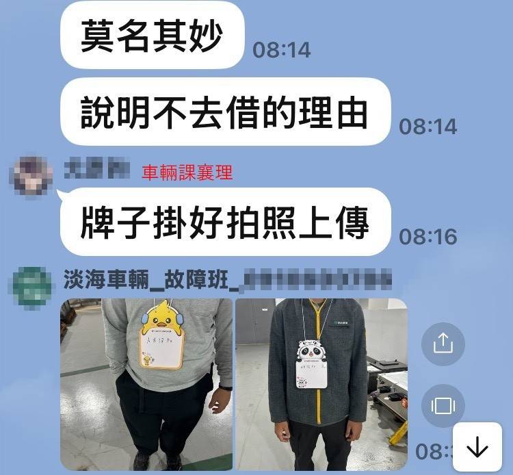 新北捷運員工遭掛牌公審，鄭宇恩轟宛如洗門風，公司強調零容忍已立案。 圖：鄭宇恩辦公室／提供