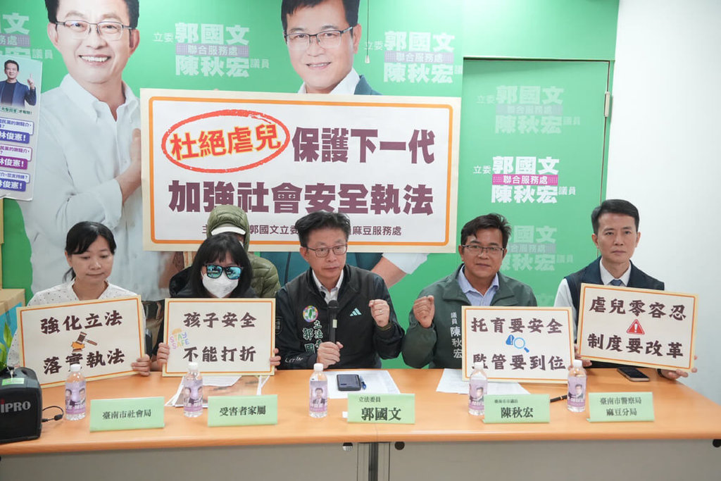 台南麻豆區2名保母遭指控虐童，民進黨立委郭國文（中）、台南市議員陳秋宏（右2）28日陪同受害兒童家屬舉行記者會。（郭國文服務處提供）中央社記者楊思瑞台南傳真　114年12月28日