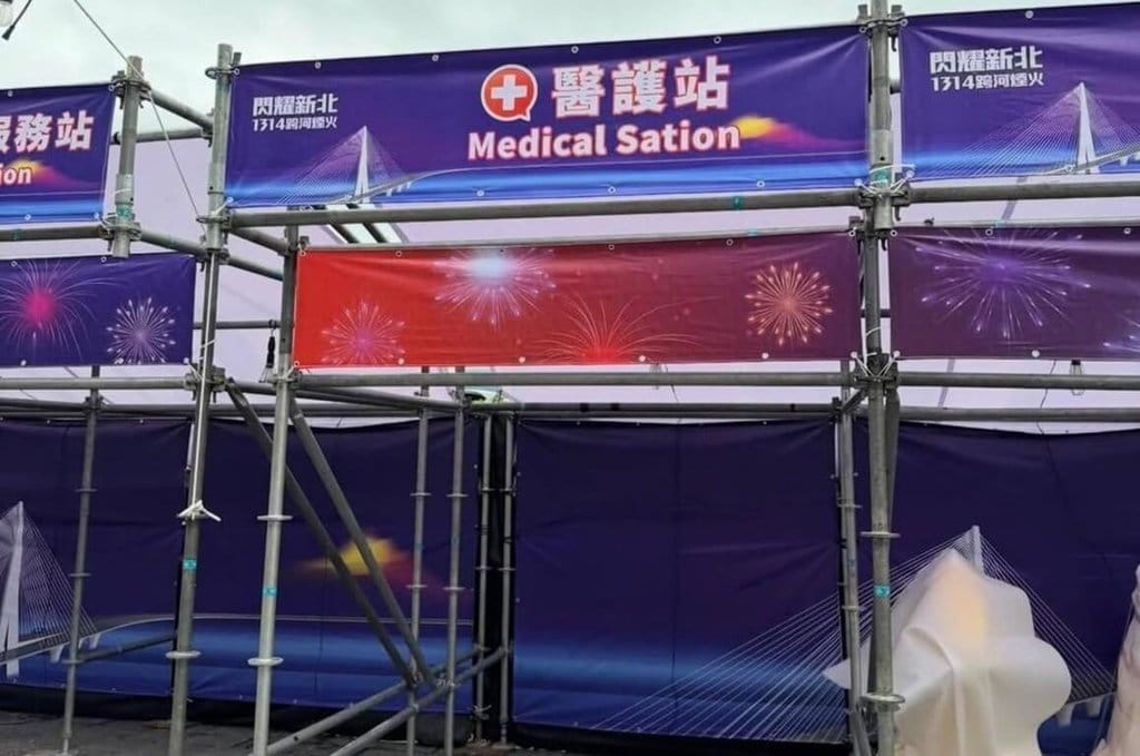 民眾黨議員陳世軒表示，網友發現新北跨年煙火會場醫護站英文標示Station拼成Sation。 圖:中央社（陳世軒提供）
