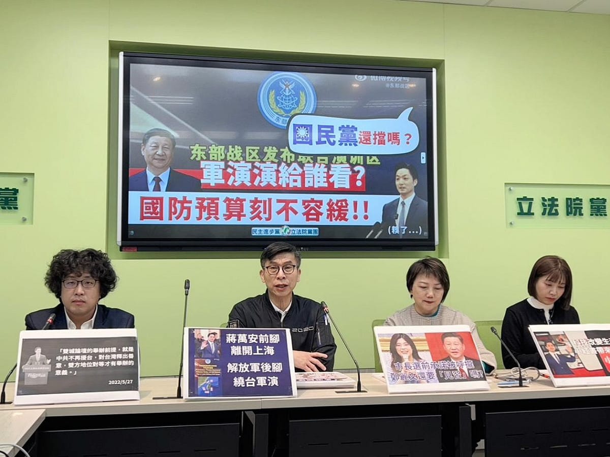 民進黨立院黨團今日召開「軍演演給誰看？國民黨還擋嗎？國防預算刻不容緩！」記者會。 圖：金大鈞/攝