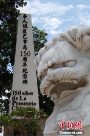 華人抵巴拿馬150周年紀念碑被阿賴漢市政府拆除前的原貌。 圖 : 翻攝自中新網
