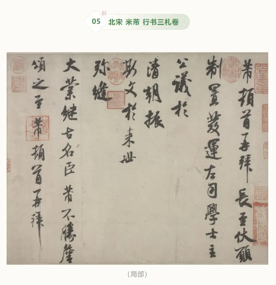 中國江西省博物館遭網友質疑展出的米芾《行書三札卷》為印刷品，官方發布聲明表示展品為原件。 圖：翻攝自 澎湃新聞