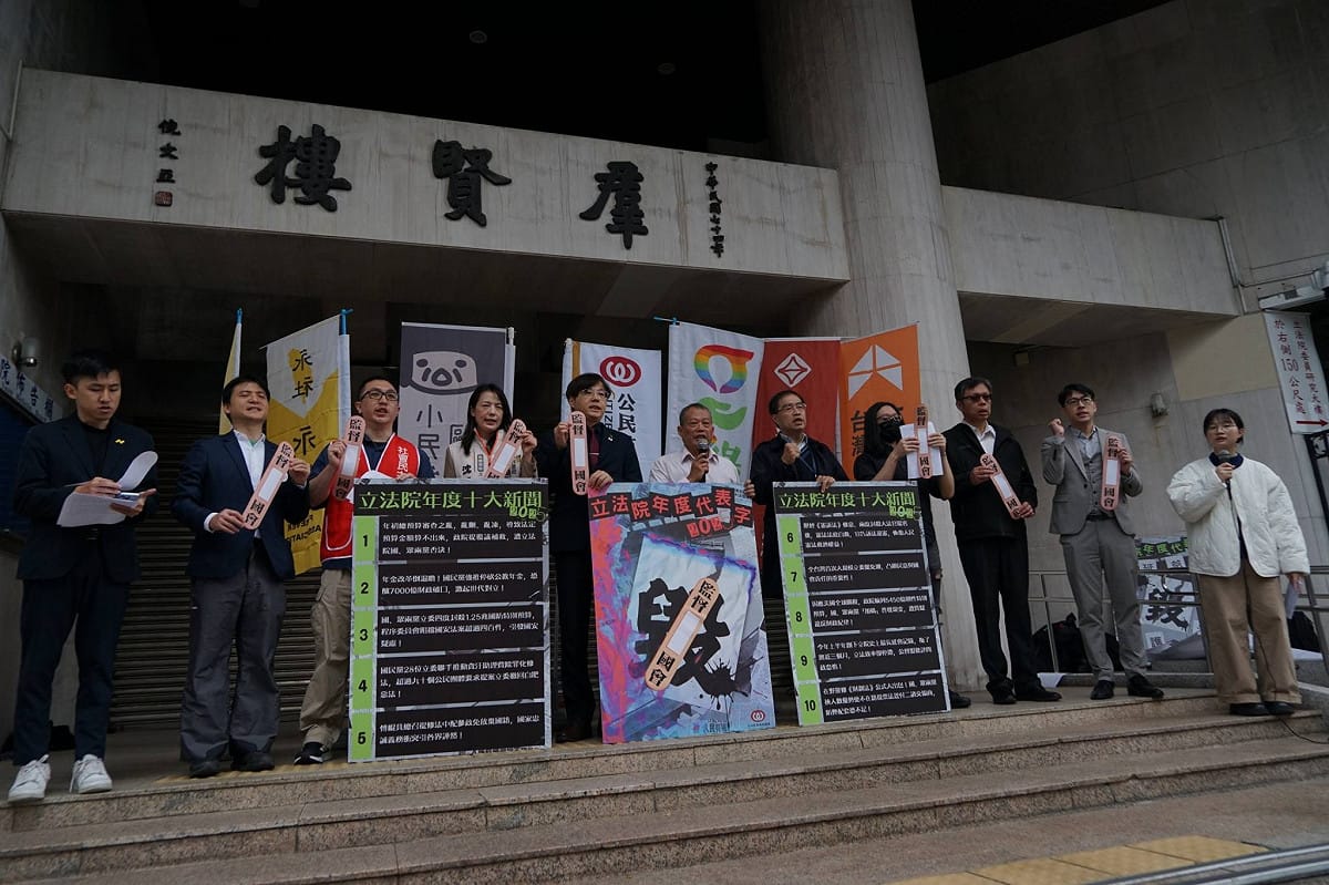 公民監督國會聯盟（公督盟）今日（29日）偕同小黨與相關公民團體，於立法院群賢樓前召開記者會，共同揭曉今年的立法院年度代表字「毀」。 圖：基進提供
