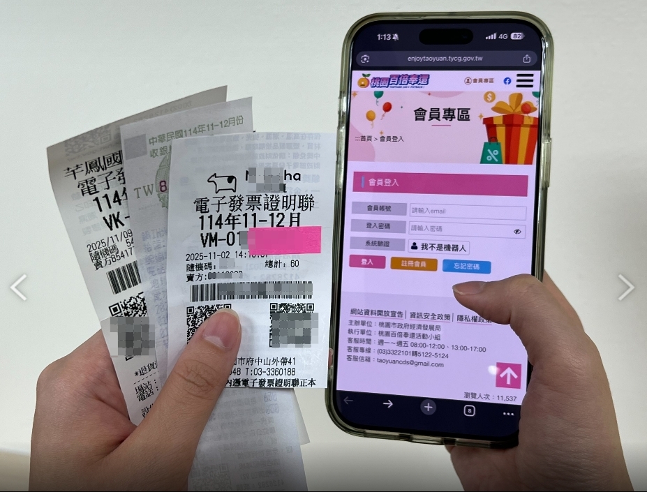 「桃園百倍奉還」消費回饋活動，藉抽獎機制帶動消費，近日卻傳出爭議。 圖：取自桃園市政府經濟發展局臉書
