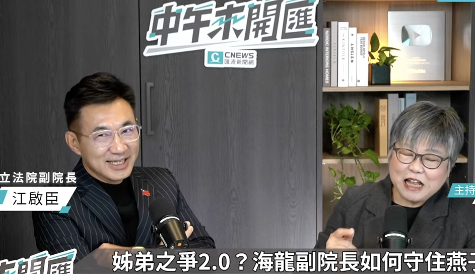 立法院副院長江啟臣29日接受CNEWS匯流新聞網「中午來開匯」主持人黃光芹訪問。 圖：翻拍自CNEWS匯流新聞網YouTube