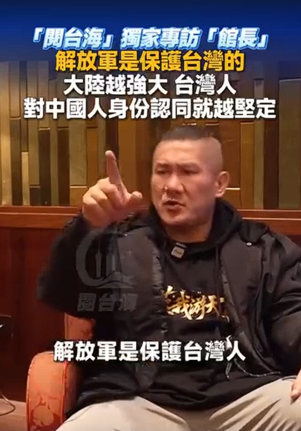 館長聲稱，解放軍「是用來保護台灣」，當中國成為世界第一「誰不想當中國人？」 圖：翻攝閱台海臉書