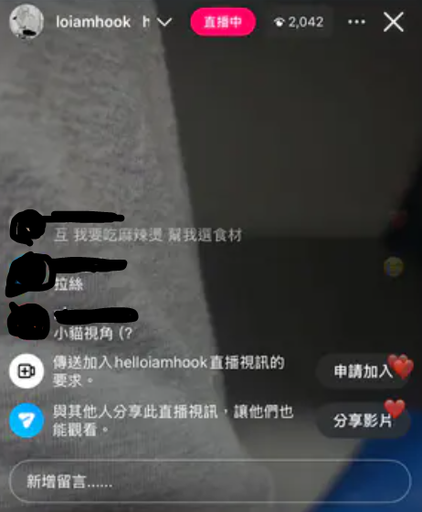 HOOK解釋，自己小時候就是用「拉絲」這個詞，她不知道不能這麼說，並公開道歉，甚至一度激動淚崩。 圖：翻攝自HOOK IG