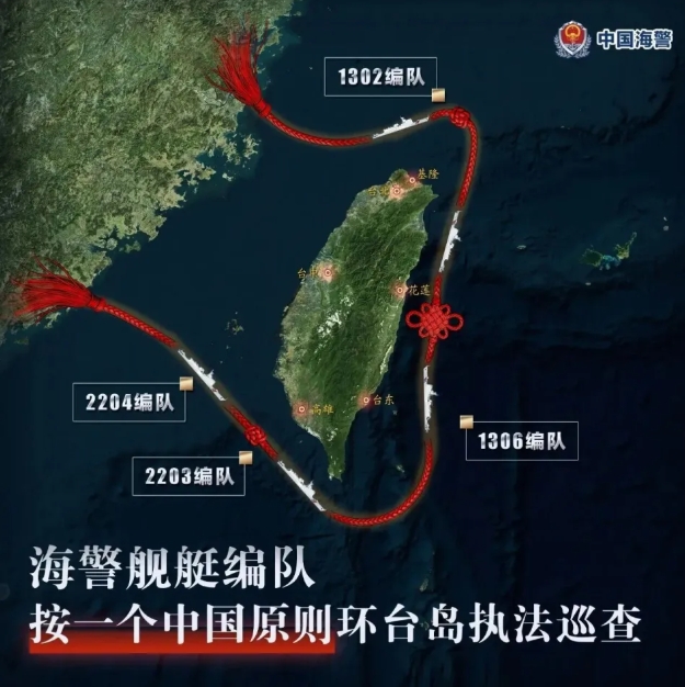 中國海警船囂張在台灣外海打「中國結」示警。 圖 : 翻攝自中國海警