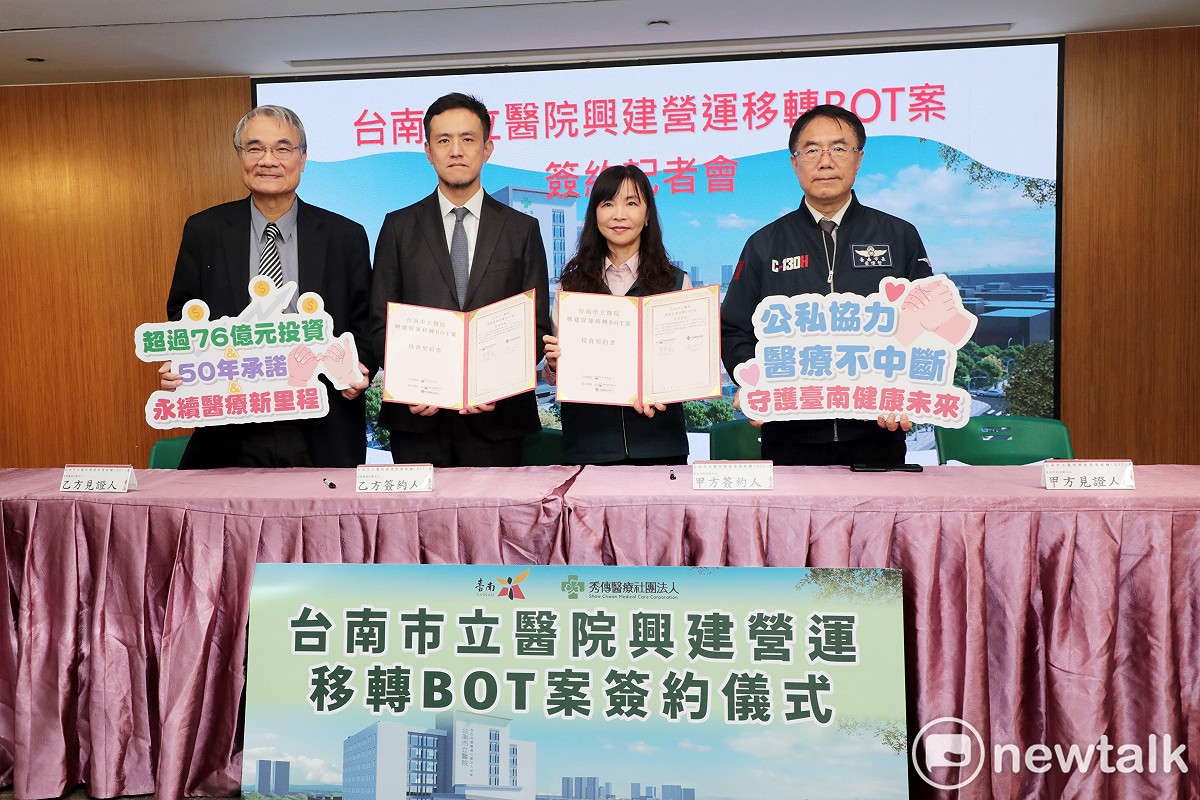 台南市政府今日舉行BOT簽約儀式，由台南市長黃偉哲、秀傳醫療社團法人董事長黃士維及台南市立醫院院長蔡良敏共同簽署，宣布引進民間投資超過76億元，增設腫瘤大樓及現代化醫療設施，展開為期50年的全新醫療里程碑。 圖：黃博郎／攝