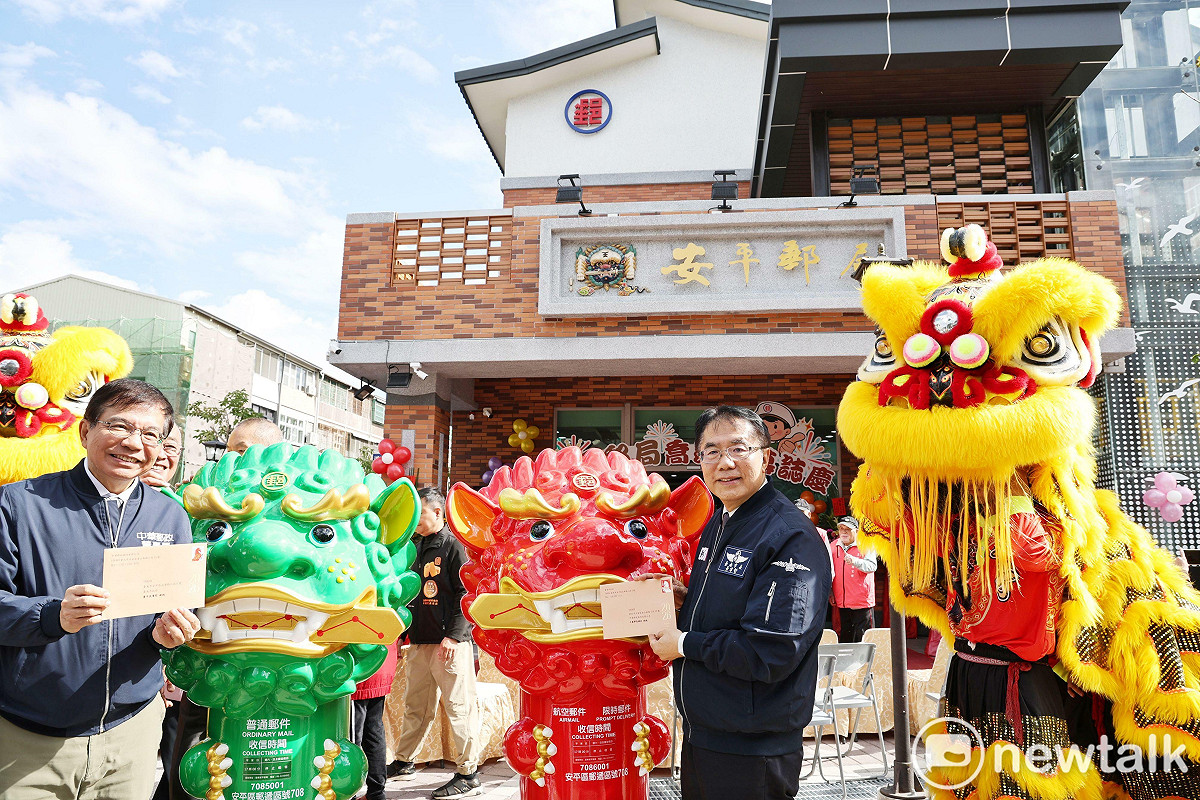 安平郵局今日舉行開幕典禮，極具特色的「劍獅郵筒」也首度曝光。台南市長黃偉哲親臨祝福，與中華郵政公司董事長王國材等人共同揭幕。 圖：黃博郎／攝
