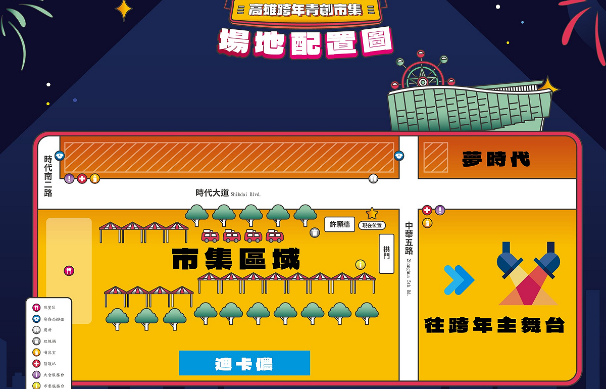 第二屆「今晚不關燈・高雄跨年青創市集」，將於夢時代中華五路與時代大道口登場。 圖：高雄市青年局/提供