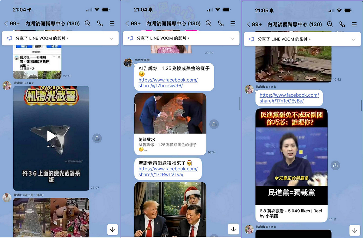 林秉宥揭露，竟有國軍後備幹部私下在群組不斷讚揚中共解放軍、唱衰台灣，對話截圖曝光引爆眾怒。 圖：翻攝自林秉宥臉書