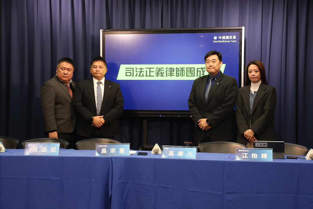 國民黨宣布成立「司法正義律師團」。 圖：國民黨/提供