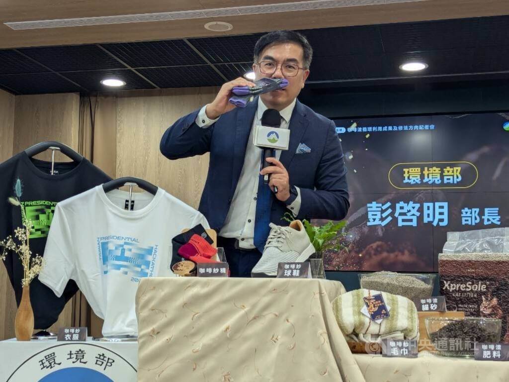 環境部30日舉辦「咖啡渣循環利用成果及修法方向」記者會。環境部長彭啓明表示，透過超商提出咖啡渣自主管理計畫，經環境部與各縣市協調、核准後，要求按季回報回收再利用量及流向。中央社記者張雄風攝　114年12月30日