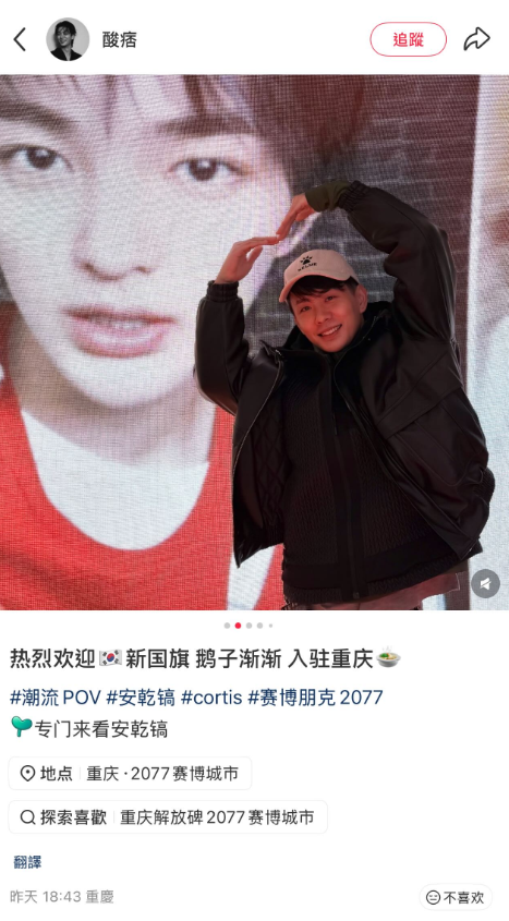 有網友指出這名「替身」前一天還在小紅書發文。 圖：翻攝自Threads