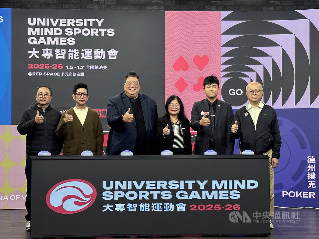中華民國大專院校體育總會舉辦首屆大專智能運動會，結合圍棋、橋藝、電競、德州撲克等項目，大專體總會長王淑音（右3）出席30日開賽記者會表示，智能運動結合策略思維與競技精神，和傳統運動賽事同樣具備高度競技價值。中央社記者黎建忠攝　114年12月30日