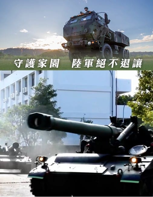 國防部成立應變中心啟動立即備戰操演因應中國軍演，陸軍司令部30日公布相關演訓畫面。 圖：翻攝陸軍臉書