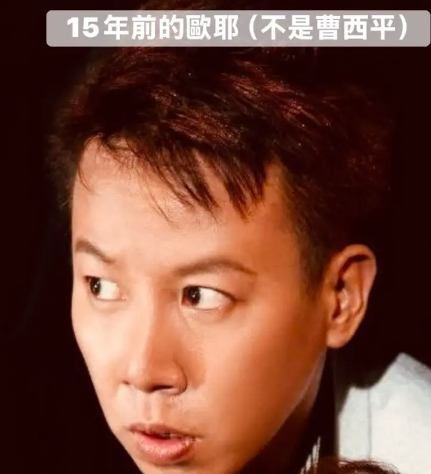 歐耶過去曾戲稱自己跟曹西平撞臉。 圖：翻攝自歐耶FB