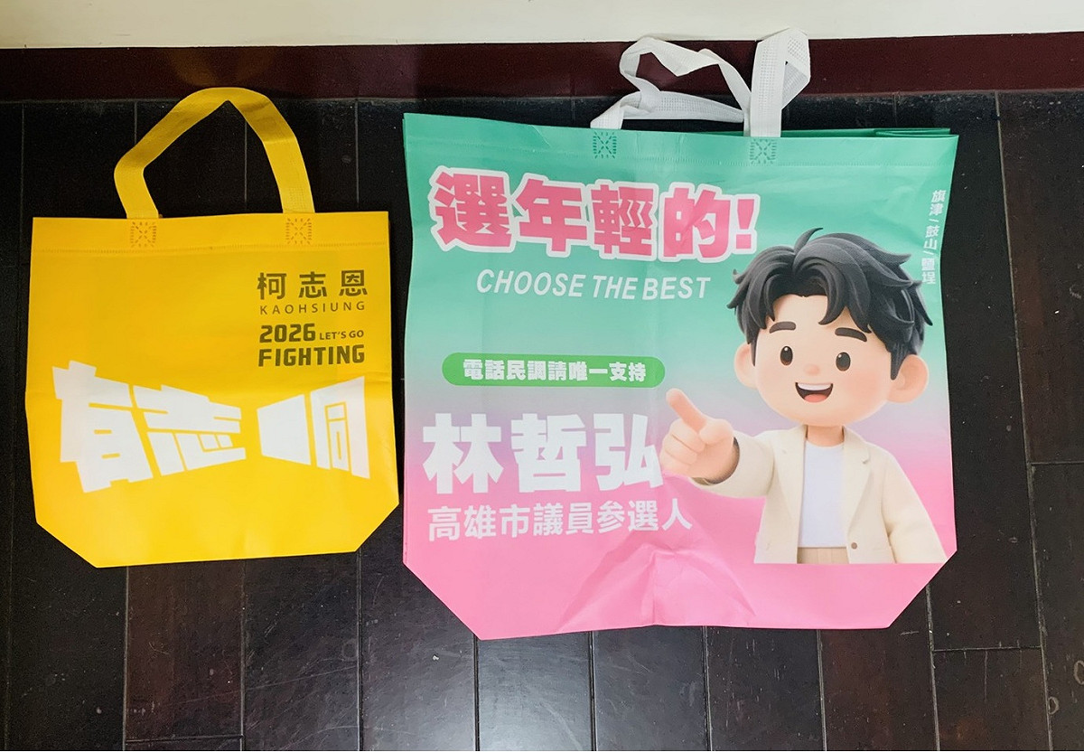被參選人當成文宣小物的環保小提袋，也被選民拿來「比大小」。 圖：林哲弘服務處/提供