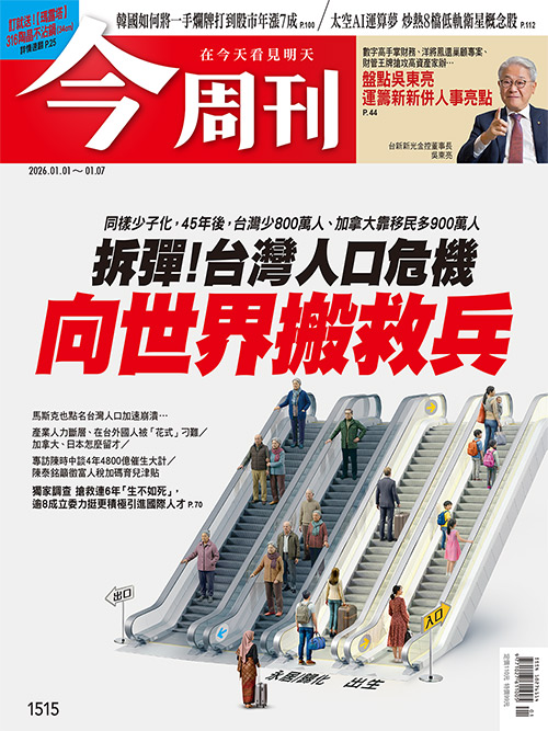圖:今周刊提供