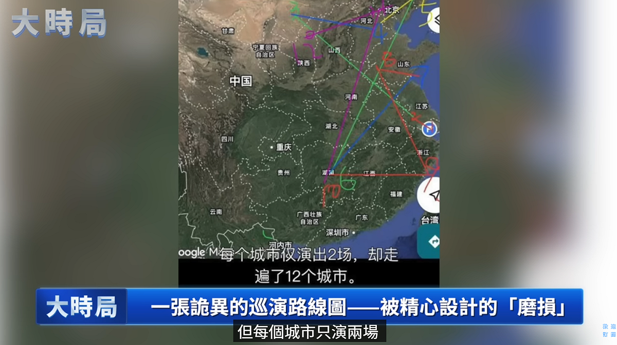 有網友挖出一張疑似是于朦朧去年參加舞台劇《寄生蟲》的巡演路線，可以看到地點間相隔的距離非常遠。 圖：翻攝自大時局YT頻道